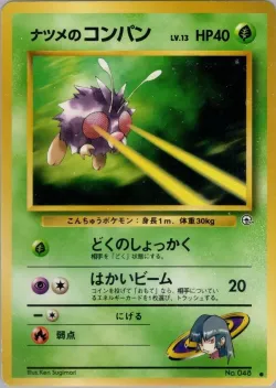Sabrina's Venonat #No. 006 · Pokémon